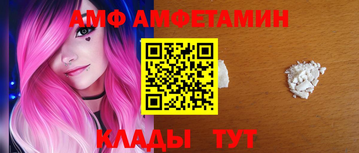 Амфетамин Розовый Тамбов