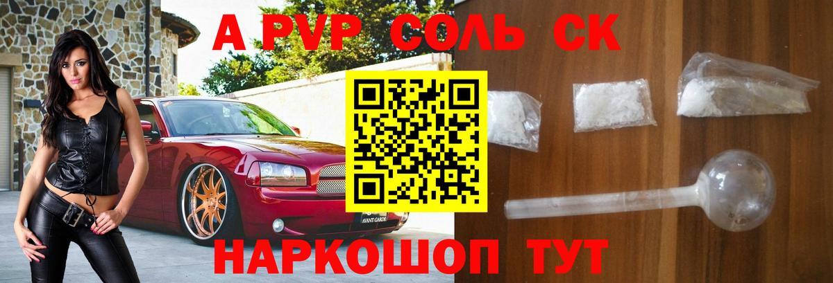 APVP мука Тамбов