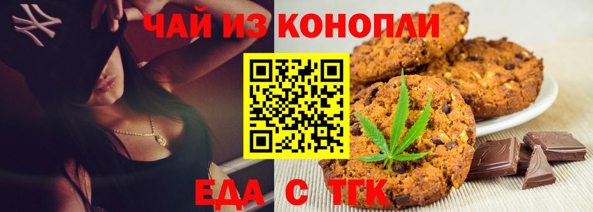 Canna-Cookies конопля  Вход с VPN  Тамбов 