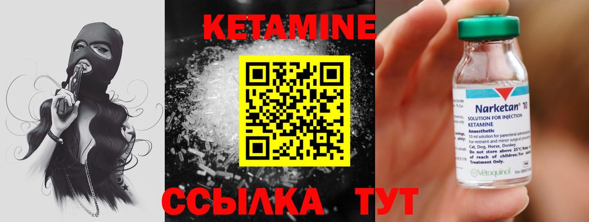 Кетамин VHQ  Кетамин VHQ  Тамбов  Вход с VPN 