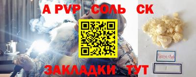 спайс Бугуруслан