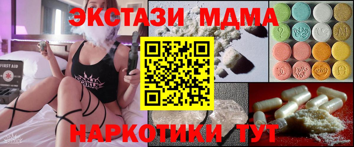 МДМА crystal  МДМА crystal  МДМА  Вход с VPN  Тамбов 