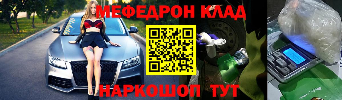МЕФ кристаллы  Меф mephedrone  МЕФ  Тамбов  Вход с VPN 