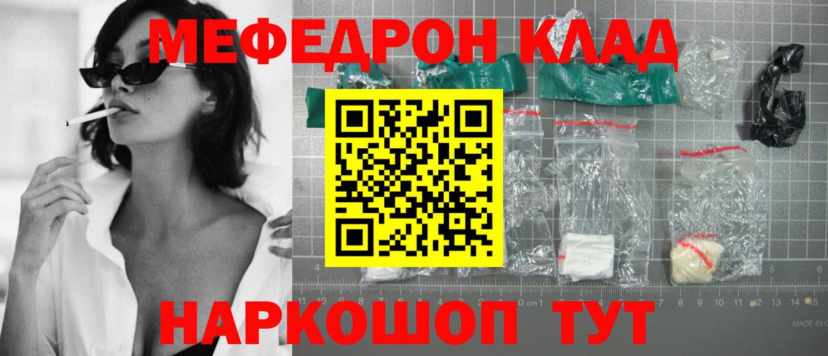 МЕФ мука Тамбов