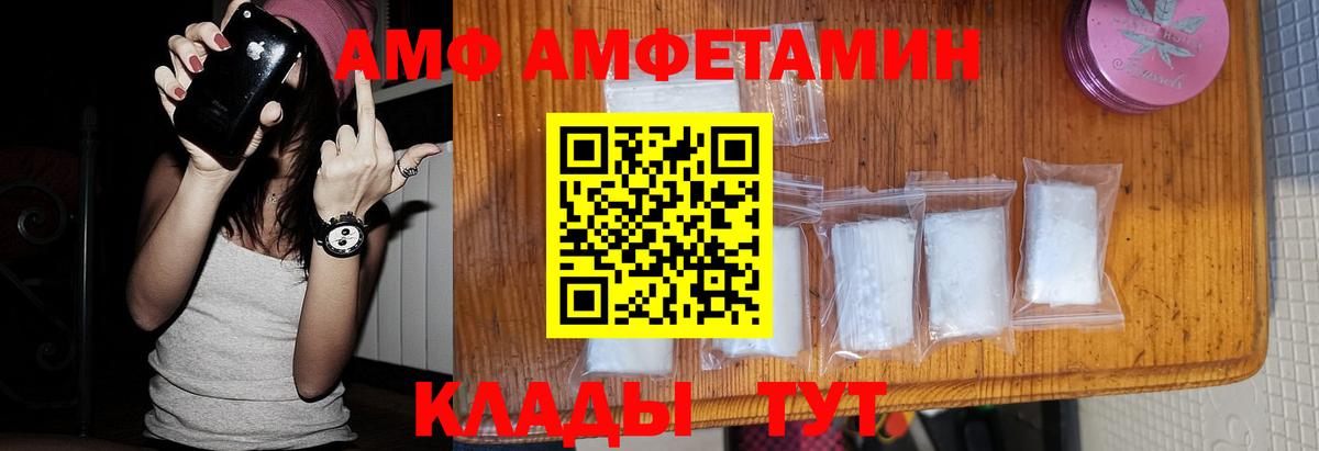 Тамбов  МЕТАМФЕТАМИН Декстрометамфетамин 99.9%  Вход с VPN 