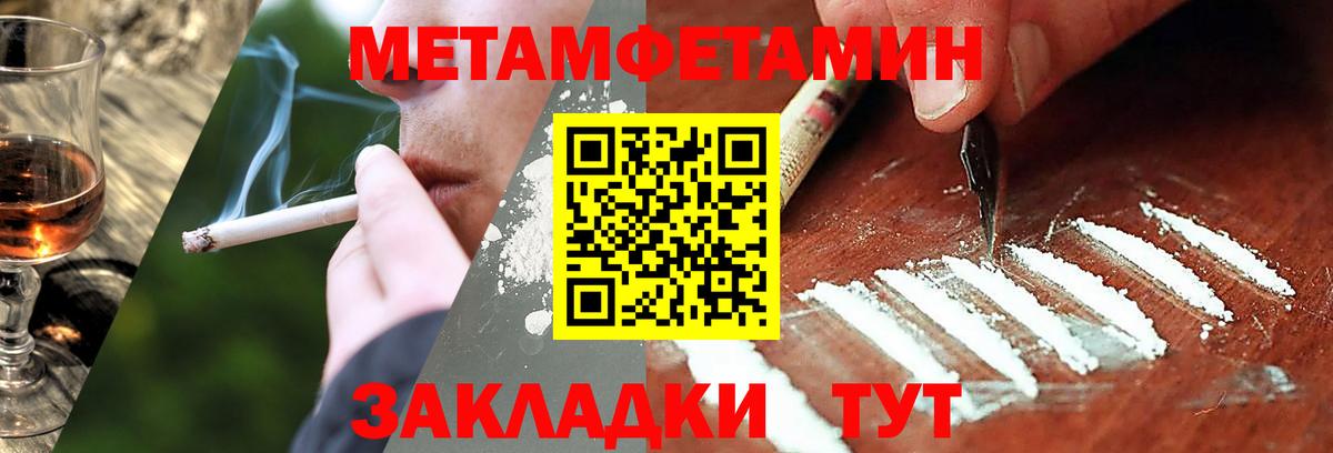 Первитин пудра Тамбов