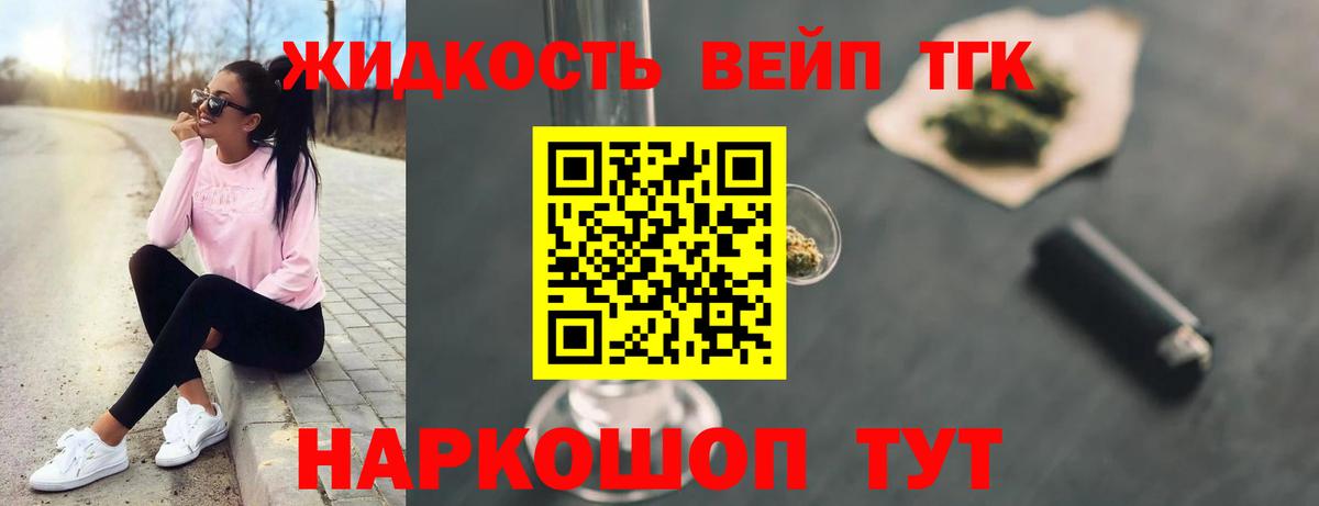 Тамбов  закладка  Вход с VPN  ТГК вейп  ТГК гашишное масло 