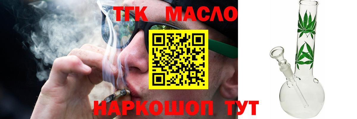 Дистиллят ТГК вейп Тамбов